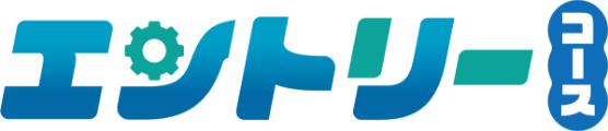 エントリーコース