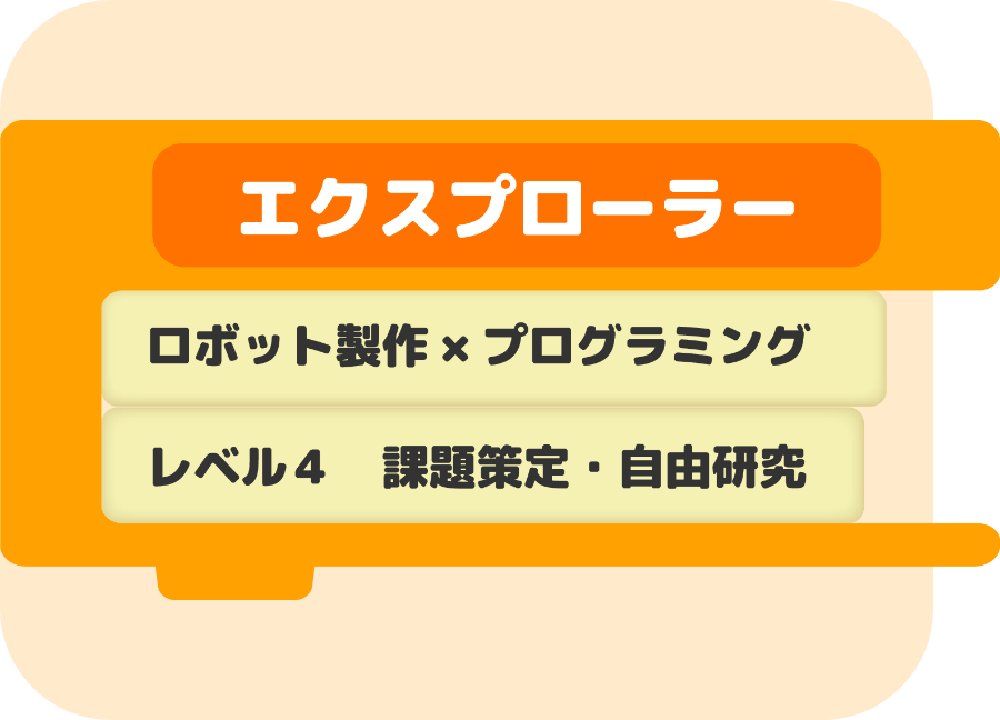 エクスプローラー