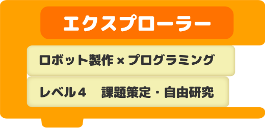 エクスプローラー