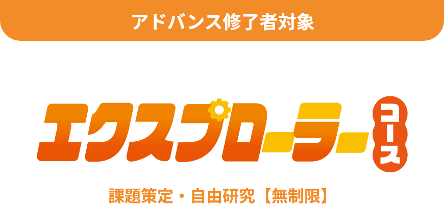 エクスプローラー