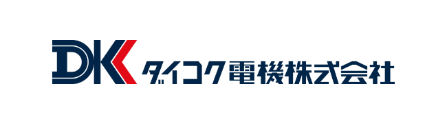 ダイコク電機株式会社