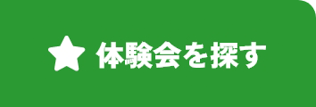 イベント情報