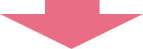 下矢印